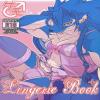 (C88) [ま~きゅろ (よろず)] ♂ケモLingerie Book+