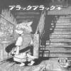 (C89) [Noppera Koubou (Mujina)] Black Black +