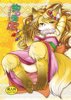 (C89) [Noraya (Setouchi Kurage)] Mononoke Yome 3 [English] [BSN]