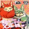 (C92) [ま～きゅろ (李子昴)] 私の兄上様❤ [中国翻訳]