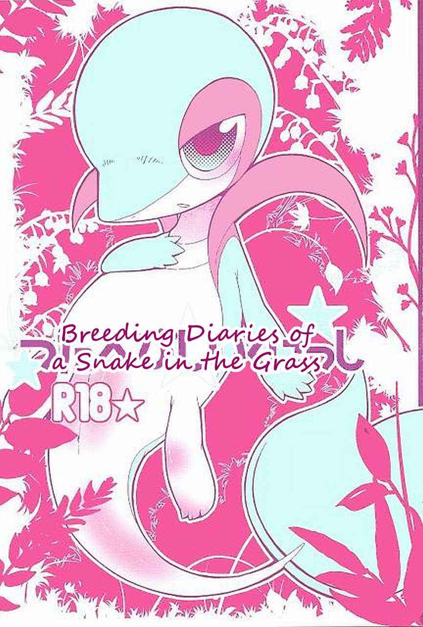 [Dogear (Inumimi Moeta, Kurohane Karasu)] Tsutahebishiiku Nisshi  Breeding Diaries of a Snake in the Grass (Pokemon) [English]: Chapter 1356n - Page 1