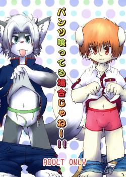 [E factory] Pantsu kutteru baaijane!