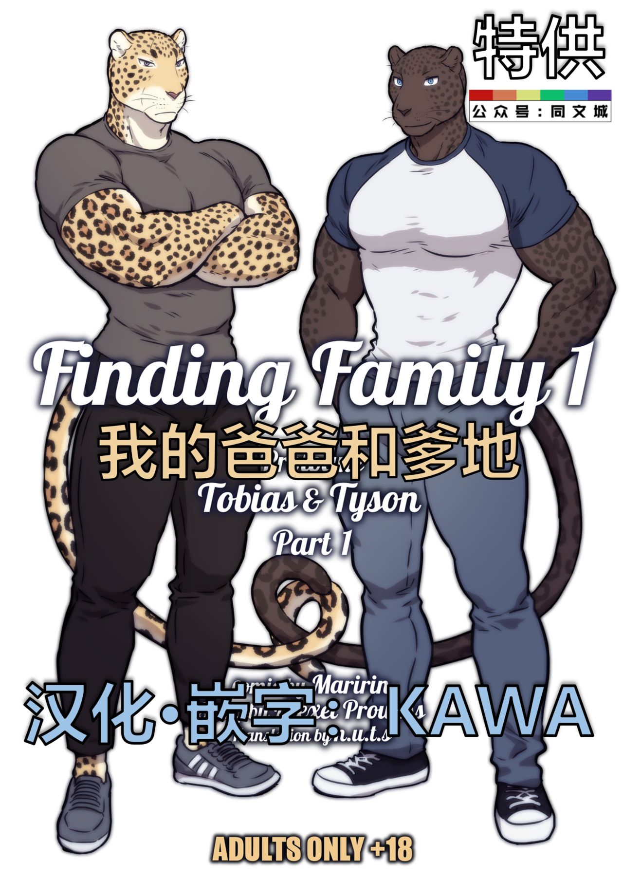 Finding Family 1-2: Chapter 165NTSCVX - Page 1