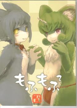 (fluffy) [urajingai (fuzisawa, eixin)] mofumofu 2