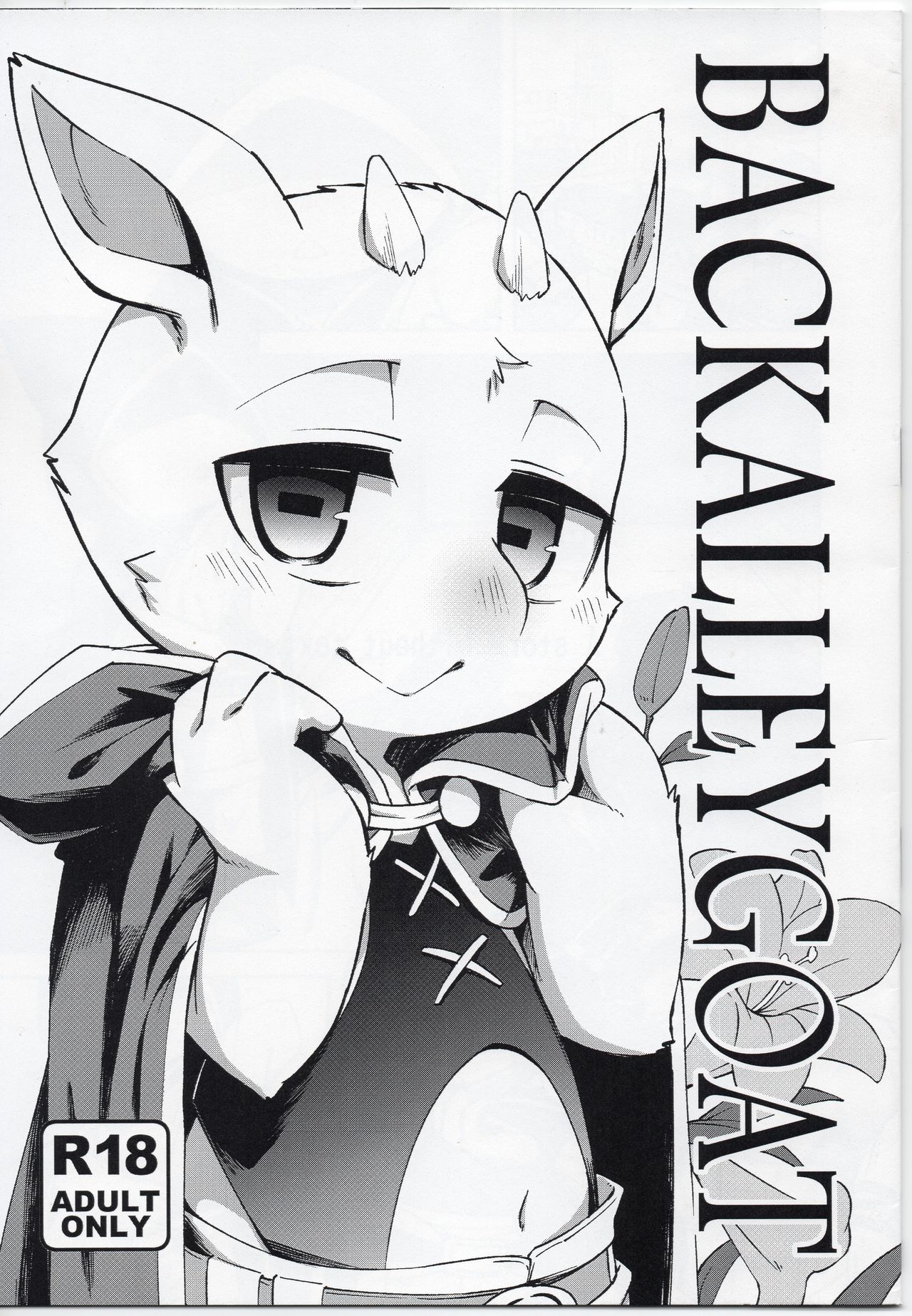 (Furrymosa2) [はるごや (春助)] BACK ALLEY GOAT: Chapter 165n632n - Page 1