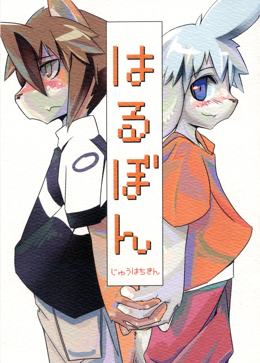 Harubon系列: Chapter Harubon1 - Page 1