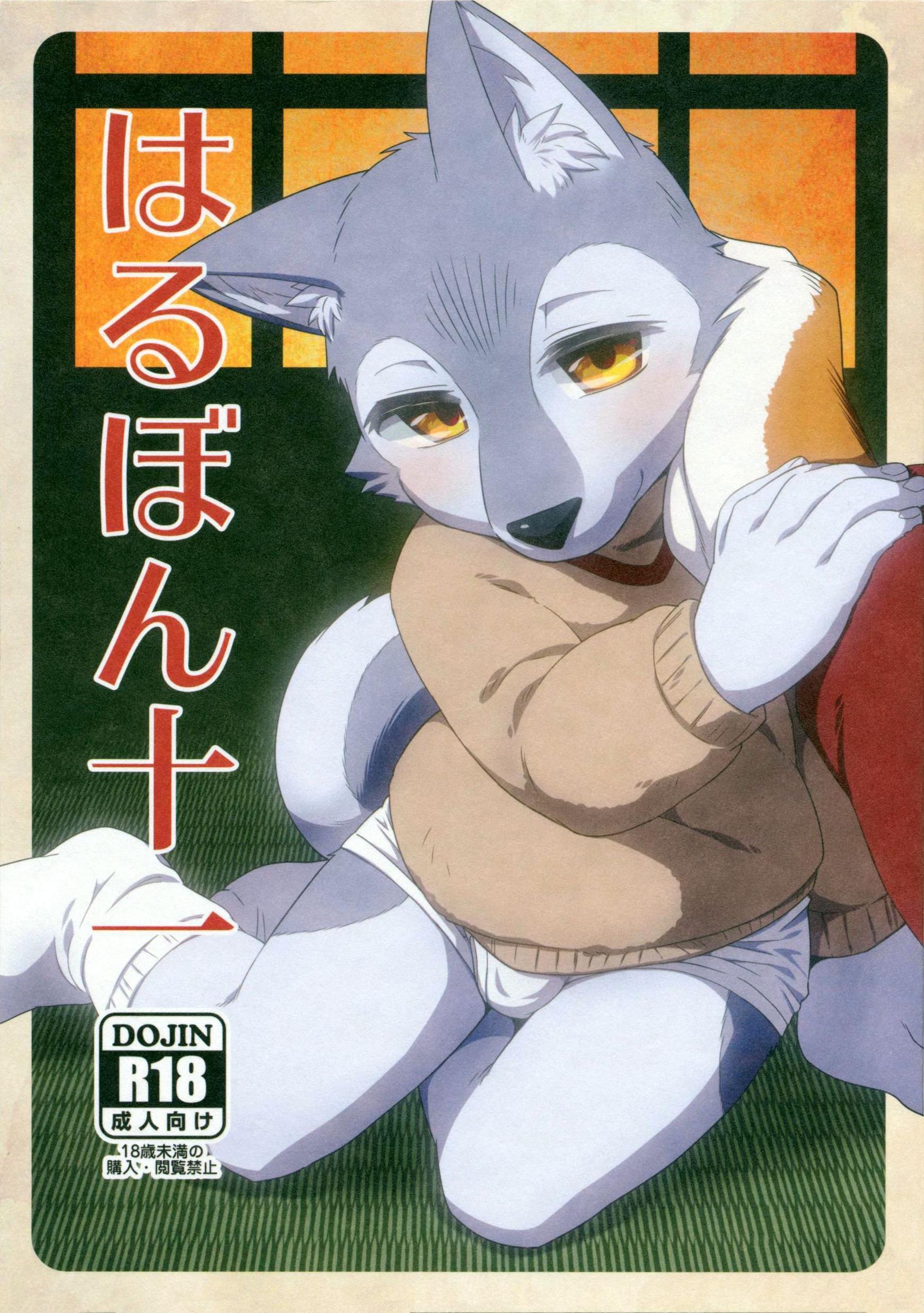 Harubon系列: Chapter Harubon11 - Page 1