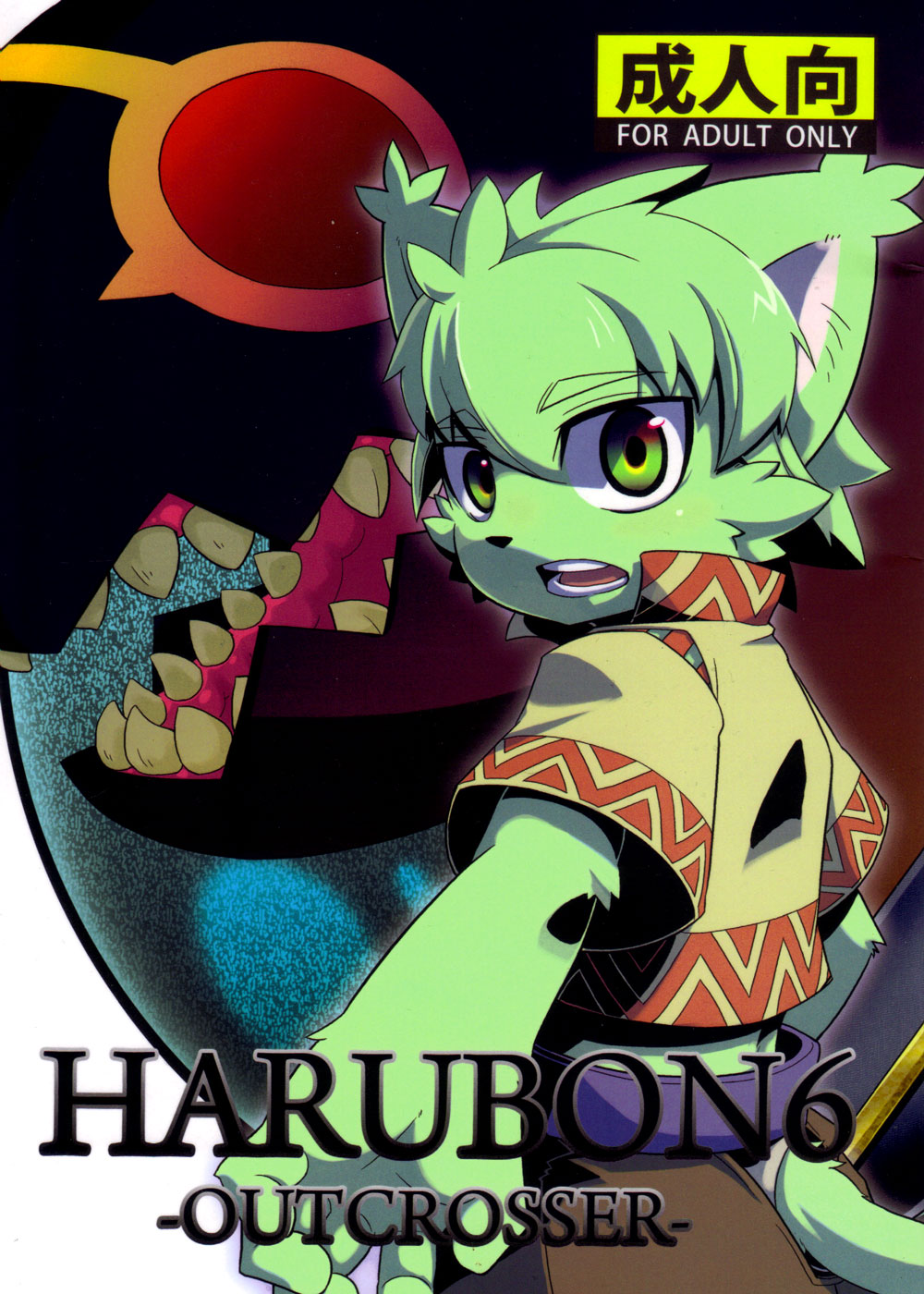 Harubon系列: Chapter Harubon6 - Page 1