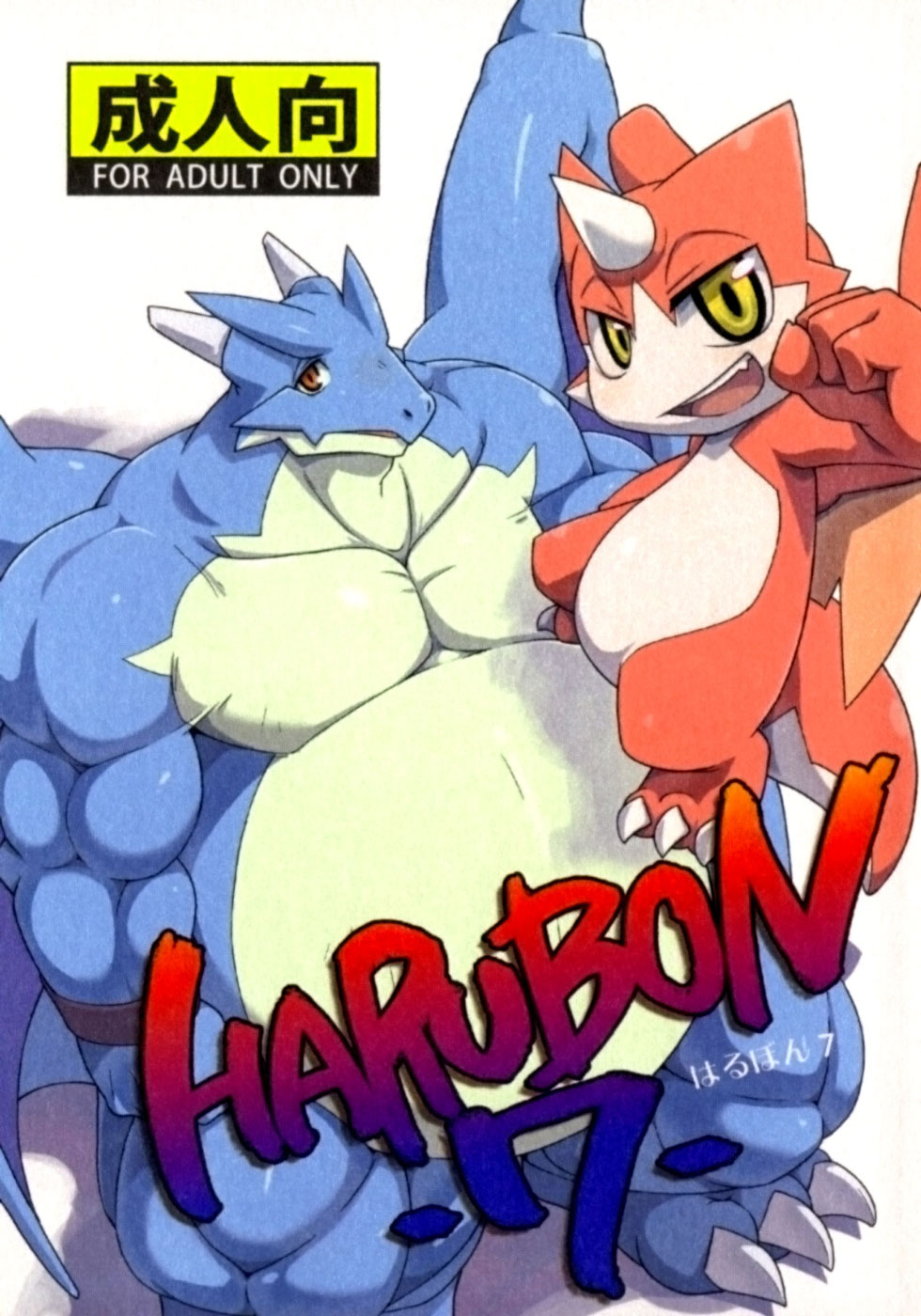Harubon系列: Chapter Harubon7 - Page 1