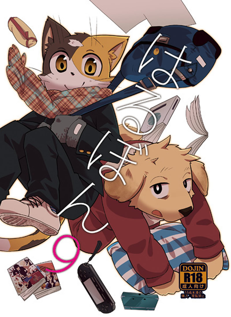 Harubon系列: Chapter Harubon9 - Page 1