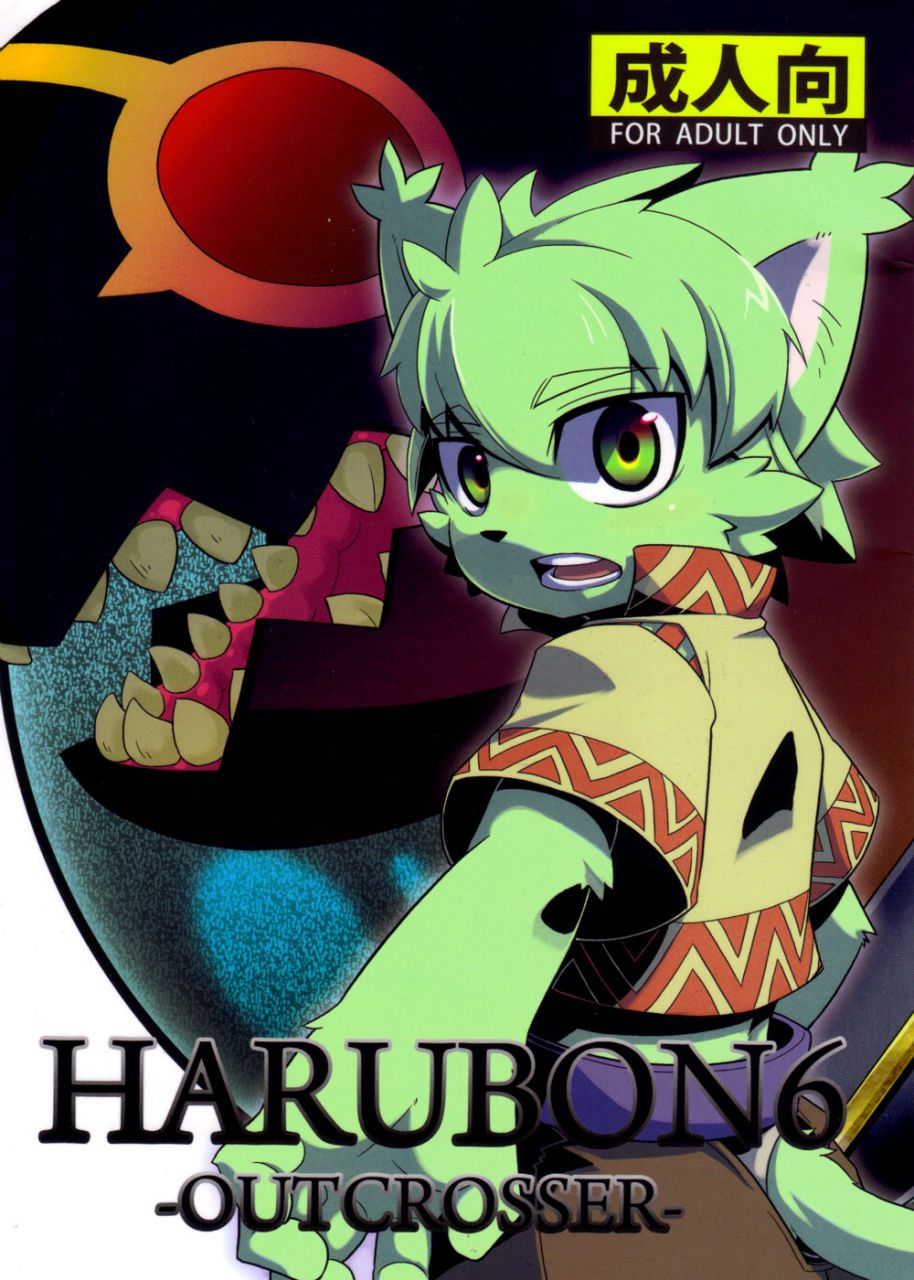 Harubon6: Chapter Harubon6 - Page 1