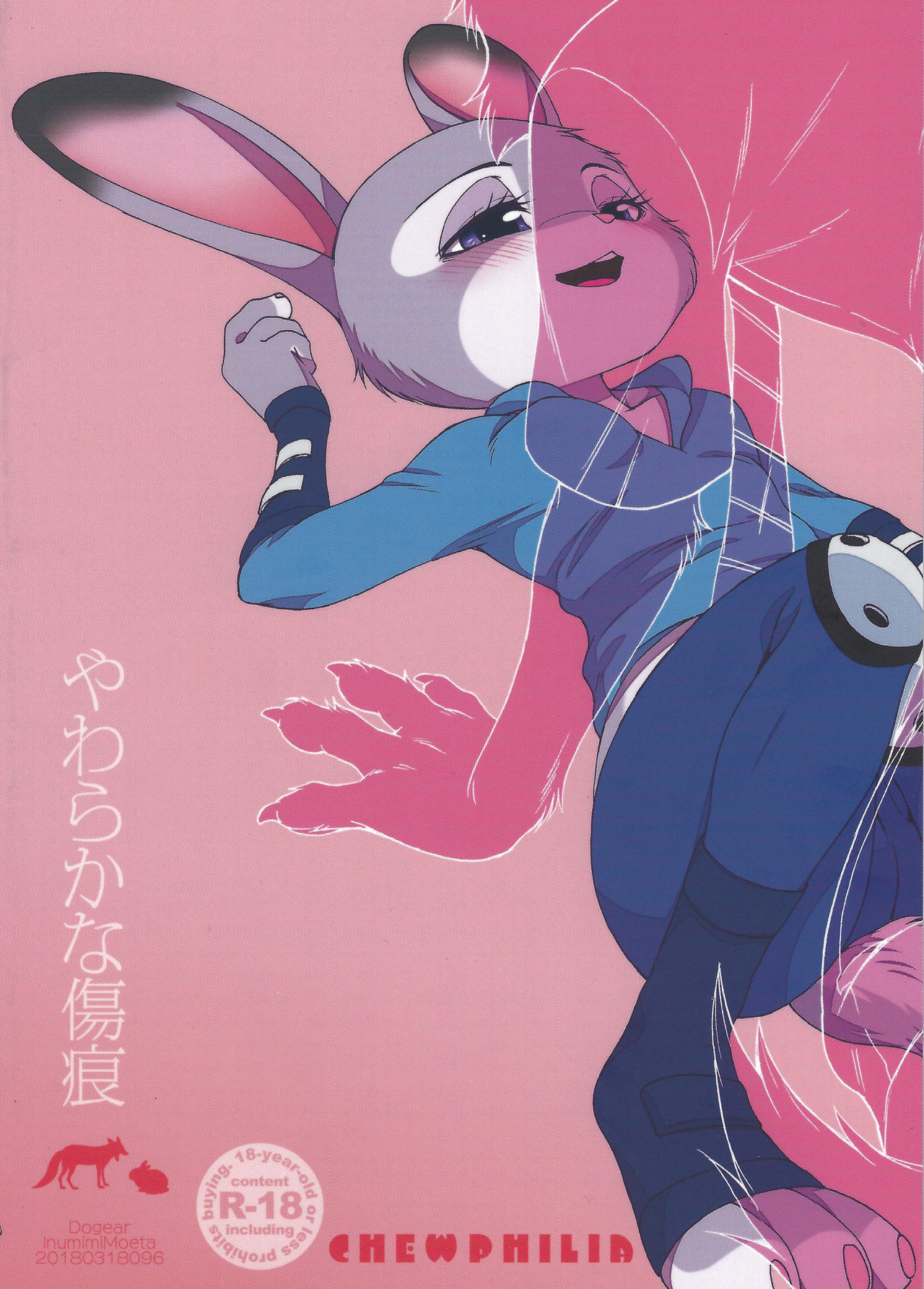 (HaruCC23) [Dogear (Inumimi Moeta)] Yawaraka na Kizuato (Zootopia) [Chinese] [逃亡者x新桥月白日语社]: Chapter 5674746 - Page 1