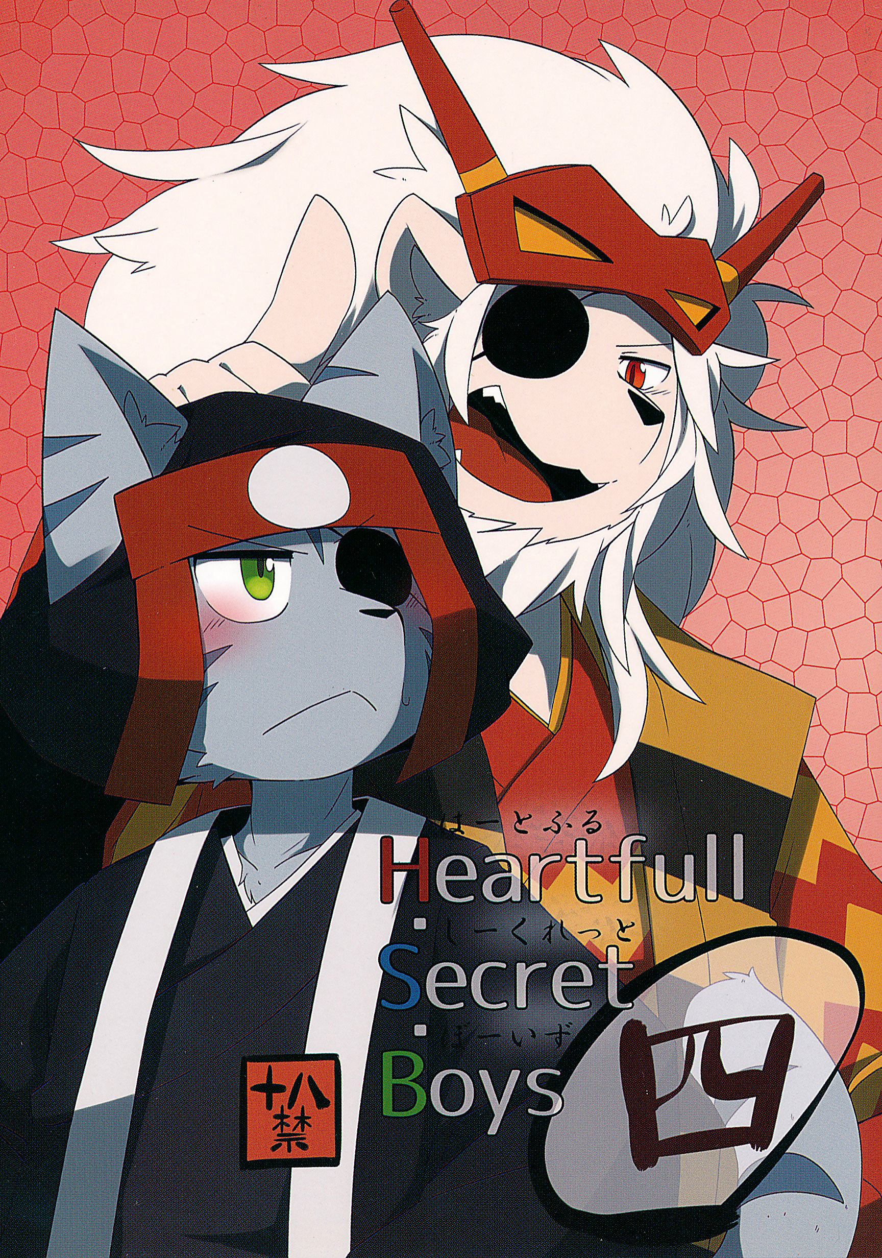 Heartfull Secret Boys 4: Chapter b152nbn15 - Page 1