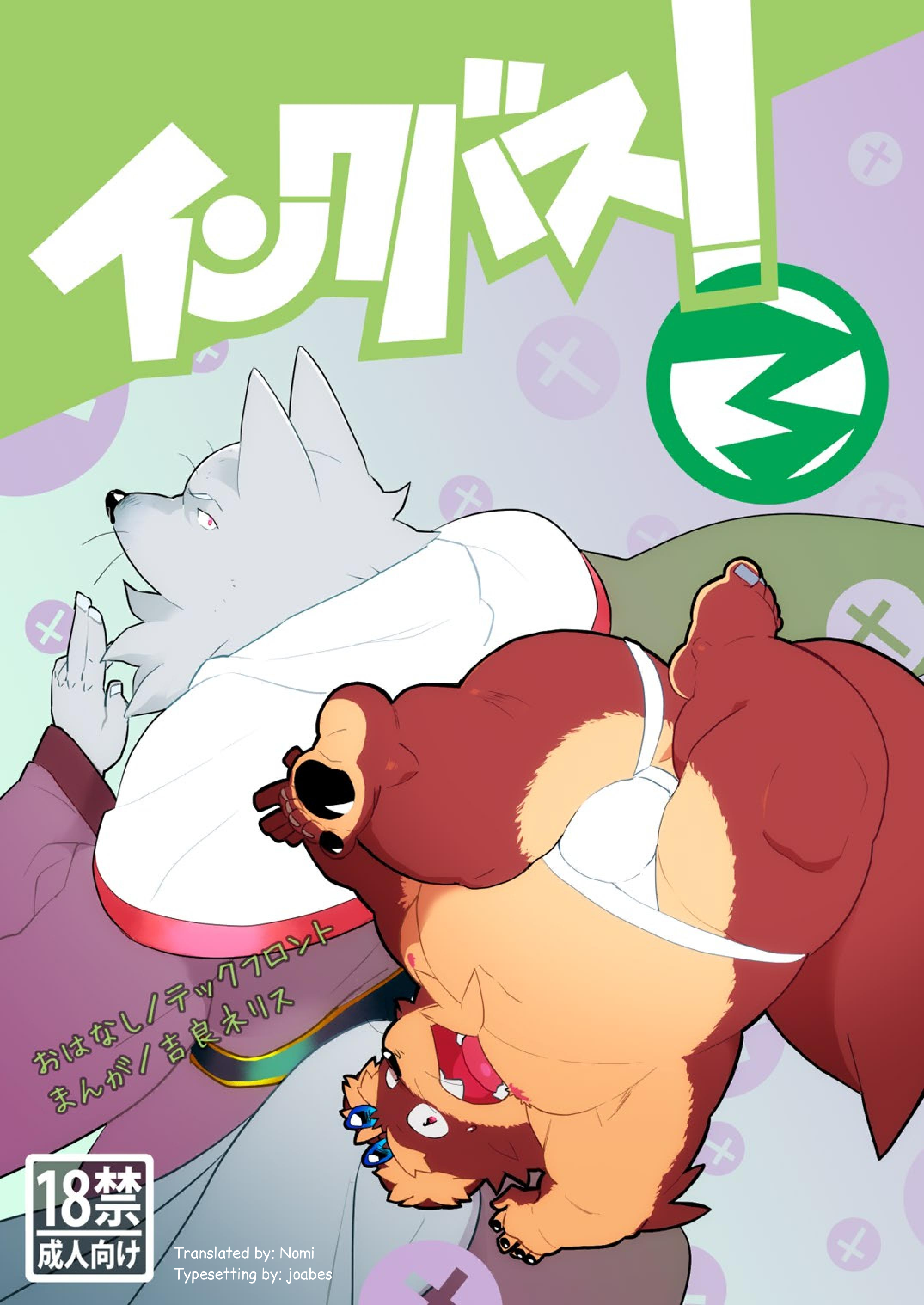 Incubus!: Chapter 3b135b135b135b - Page 1