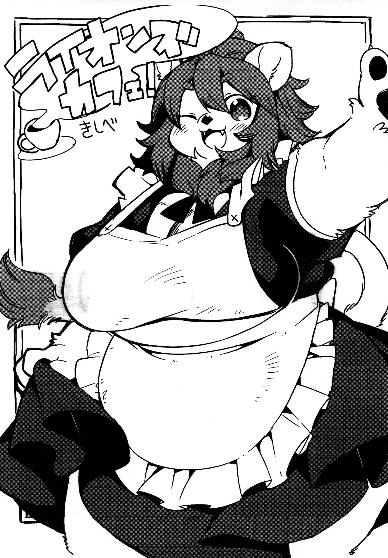 (Kemoket 5) [Kishiben (Kishibe)] Lions Cafe!: Chapter 1 - Page 1