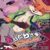 (kemoket 6) [dogear (inumimi moeta)] ohitori-sama ninjin ~nick side story~ - carrots for one (zootopia)