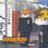 Kemopus 3 -Gakkou Gyouji-Hen-