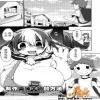 [Kishibe] Gyuunyuu no Oishii Tsukuri kata  制作美味牛奶的方法 (Comic Anthology Qoopa Vol. 7) [Digital]