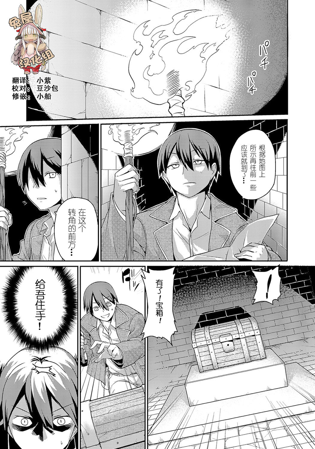 [Kishibe] Sphinx-chan no Ultra Quiz (COMIC Anthology QooPA Vol. 02) [Chinese] [Digital]: Chapter 1 - Page 1