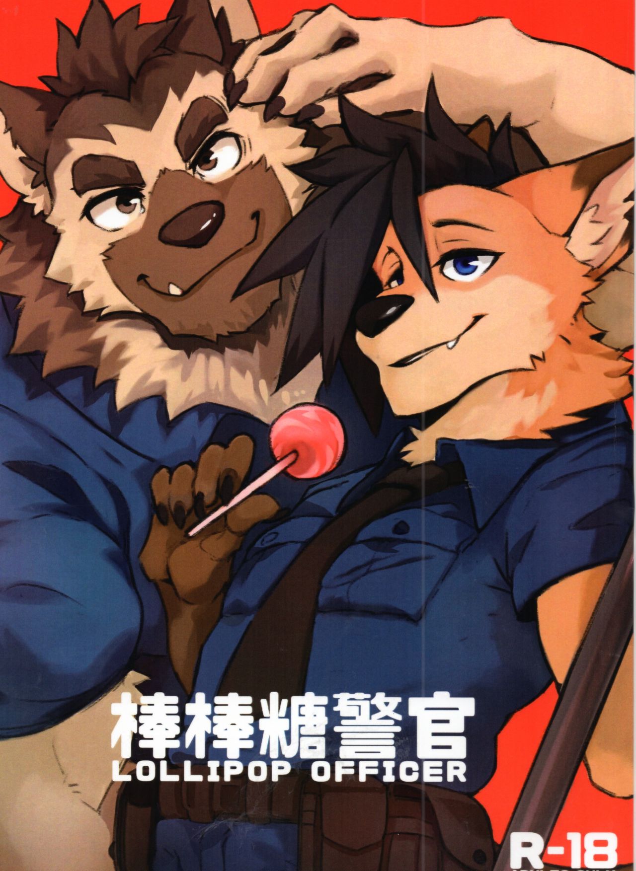 [kumak]Lollipop officer: Chapter 513n1b151 - Page 1