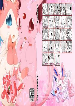 Love Berry(東みなつful-ver)