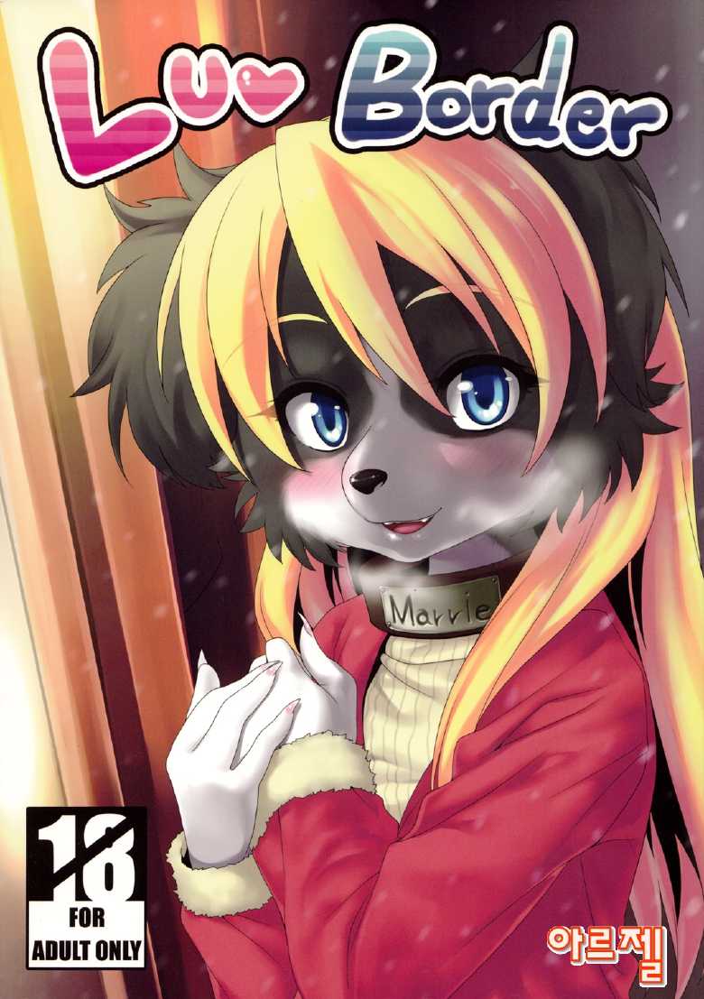 Luv Border: Chapter 15n51nn1 - Page 1