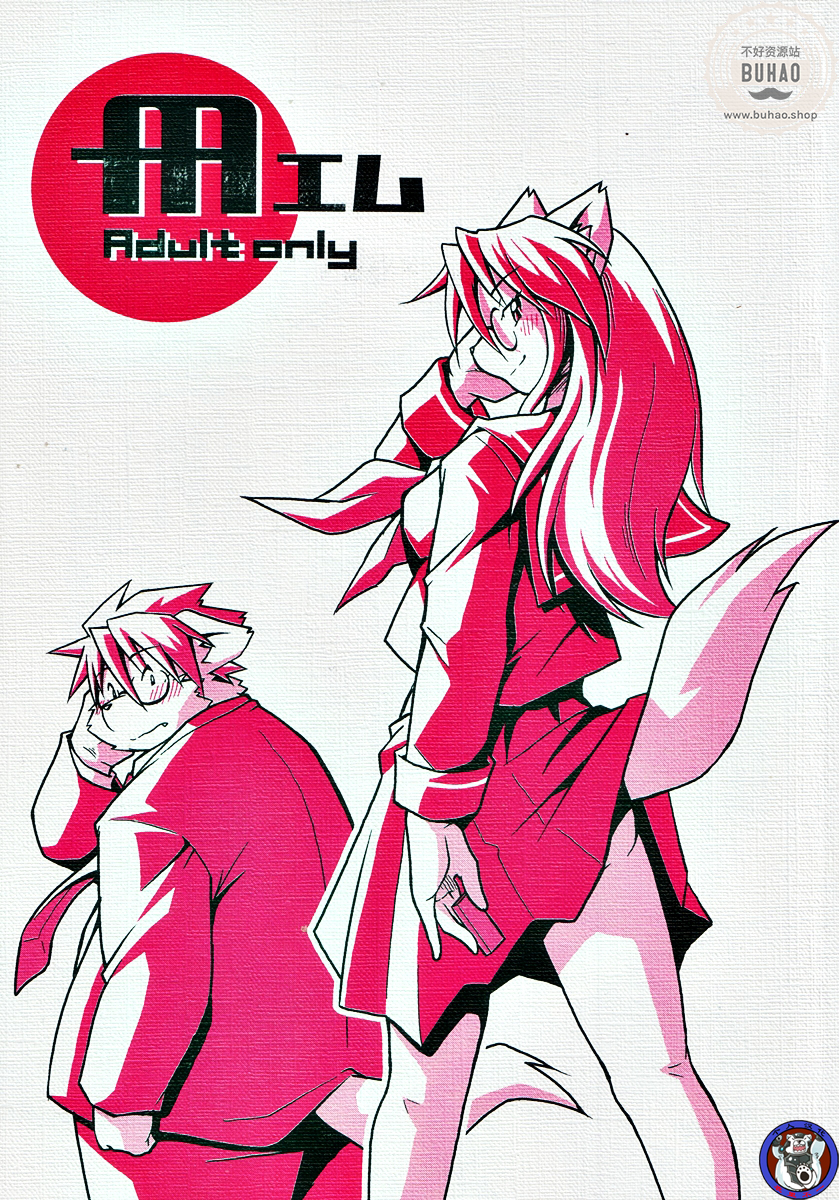 高木乔M本: Chapter b512nn6 - Page 1