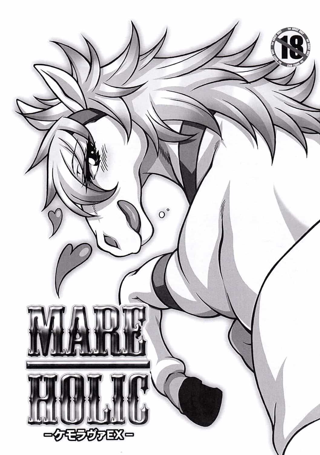 Mare Holic: Chapter MareHolic - Page 1