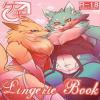 [Mercuro (Various)] ♂ Kemo Lingerie Book [Digital] [Chinese]