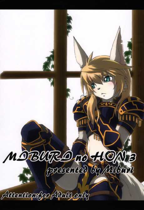 [Miburi] Miburi no hon 3: Chapter 5645b - Page 1