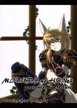 [Miburi] Miburi no hon 3