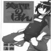 Miburi no hon 2