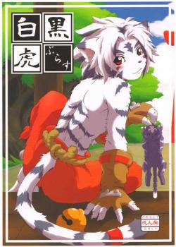 [Miburi] Shiro Kuro Tora Plus (Onmyou Taisenki)