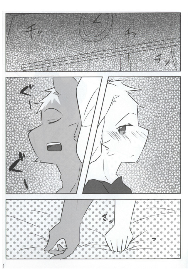 僕が理性を失ったが故に: Chapter 15n4b2b41xc - Page 1