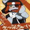 嫌いなアイツに