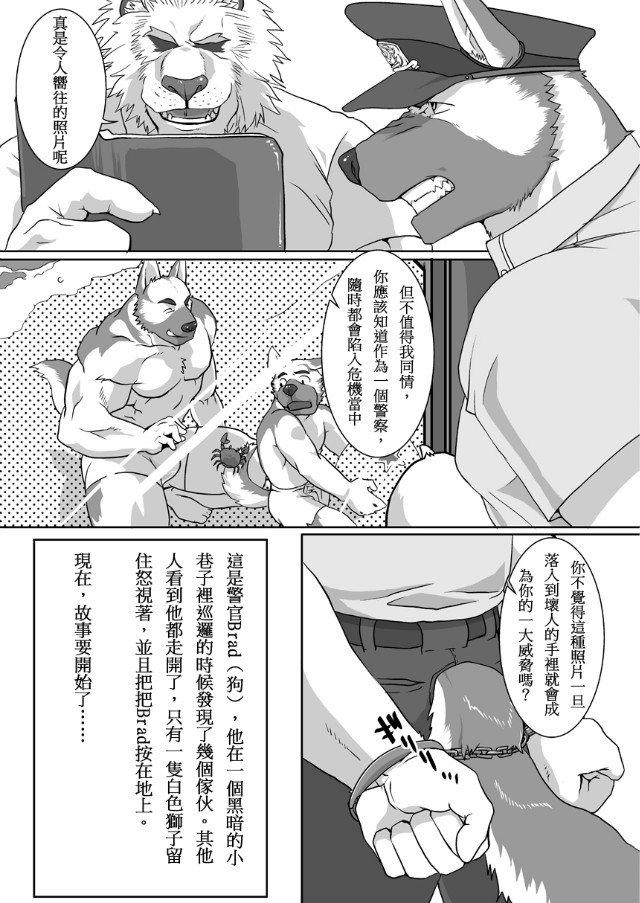 逆转: Chapter wvoaj - Page 1