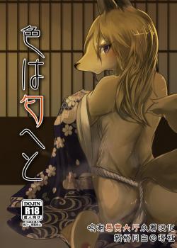 [Noppera Koubou (Mujina)] Iro wa Nioi e to [Chinese]