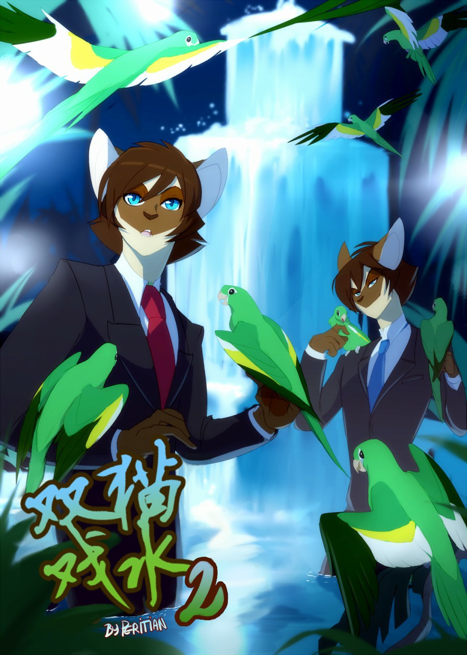 [Peritian] Cats Love Water  双猫戏水 : Chapter peritian-cats-love-water-2 - Page 1