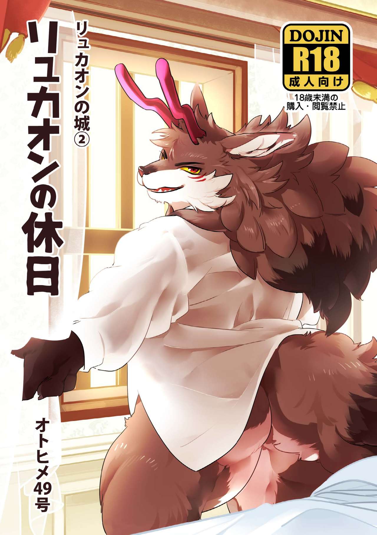 仆: Chapter pu1 - Page 1
