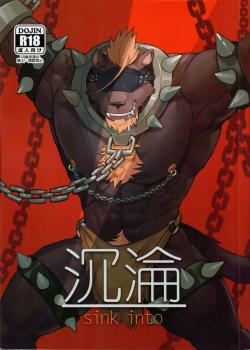 [Raymond] 沉淪