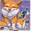 (Shinshun Kemoket 4) [Kaiten ParaDOGs (Diga Tsukune)] Kitsuneinu ni Nomaso!  让狐犬喝酒! [Chinese]