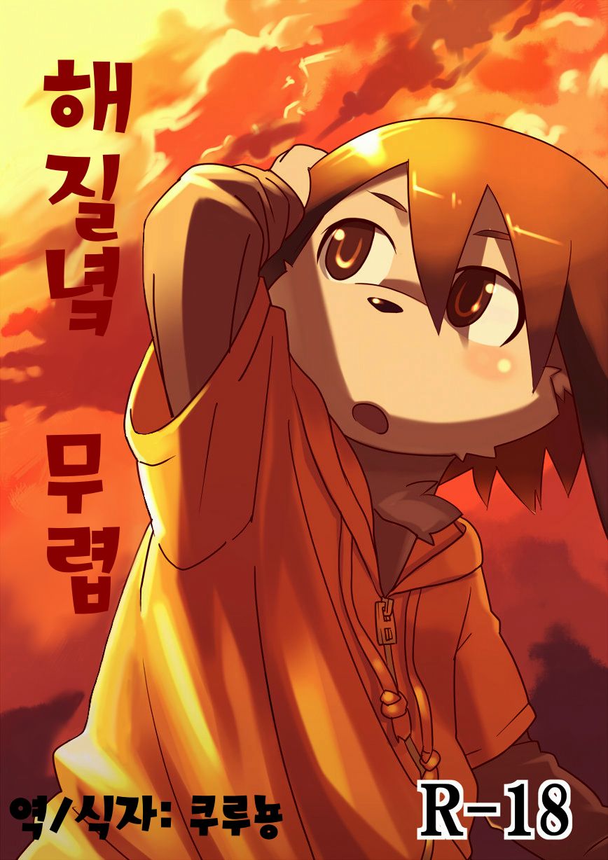 (Shota Scratch 10) [Maple Syrup (Masaki)] Tasogare Regatta[Korean]: Chapter n125n1 - Page 1