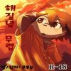 (Shota Scratch 10) [Maple Syrup (Masaki)] Tasogare Regatta[Korean]