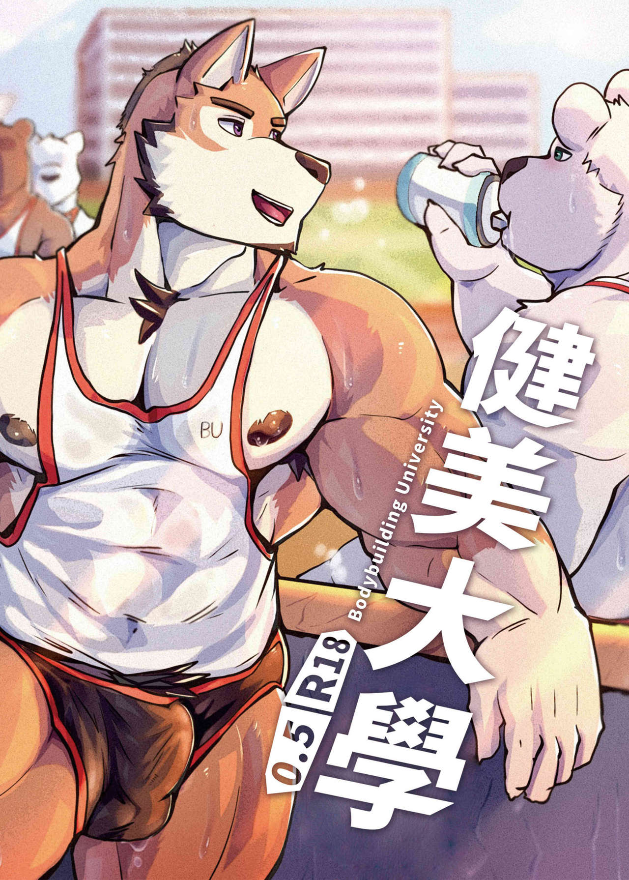 [Steely A (AfterDer)]Fitness University[Chinese]: Chapter jmdx - Page 1
