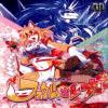 [Sweet Taste (甘口)] 魔法の獣人フォクシィ・レナ