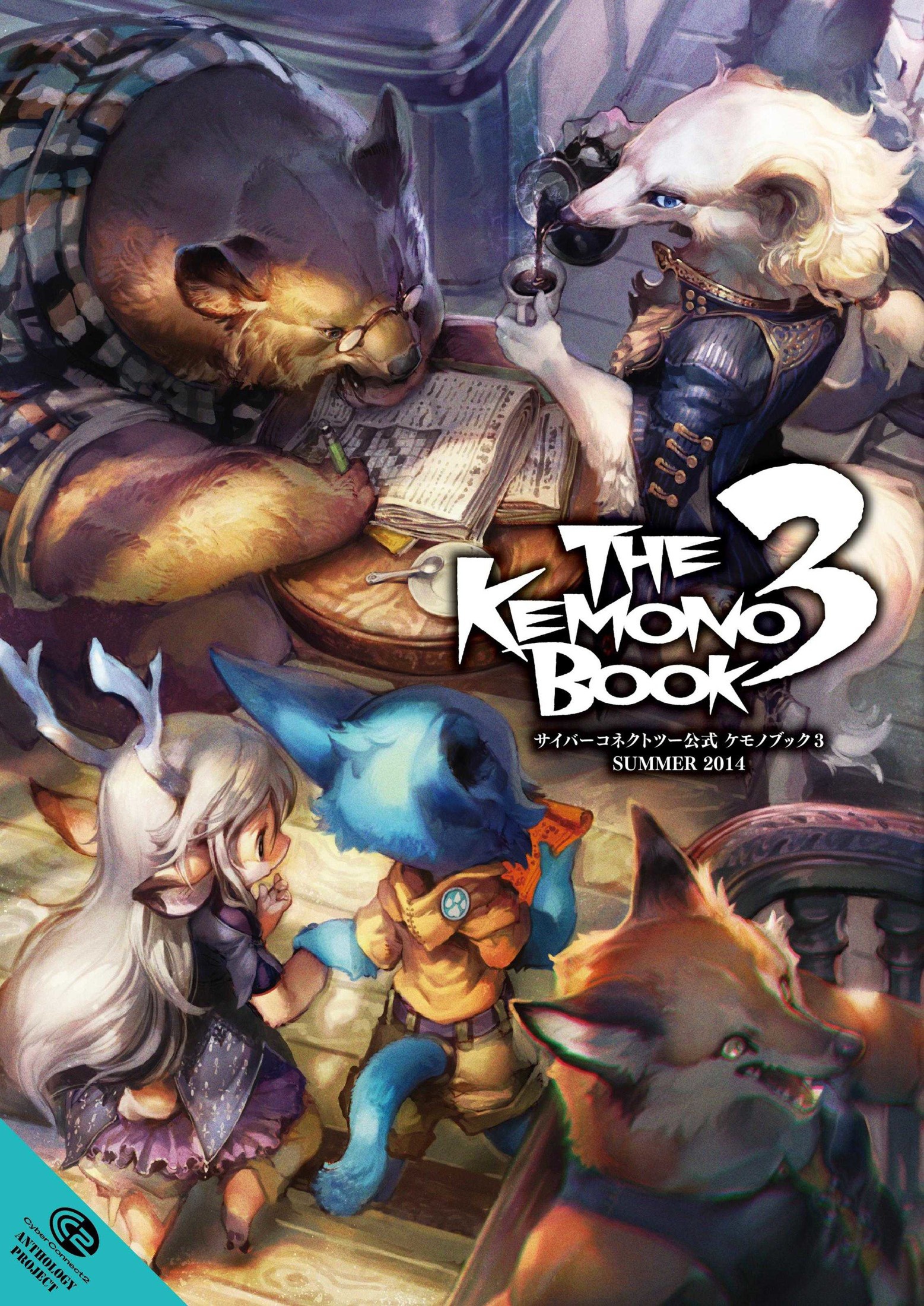 The Kemono Book 3: Chapter b51b21b51 - Page 1