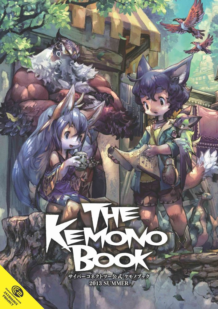 The Kemono Book: Chapter 512b51 - Page 1