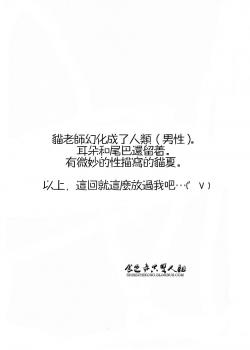 [斑夏]幻化老师