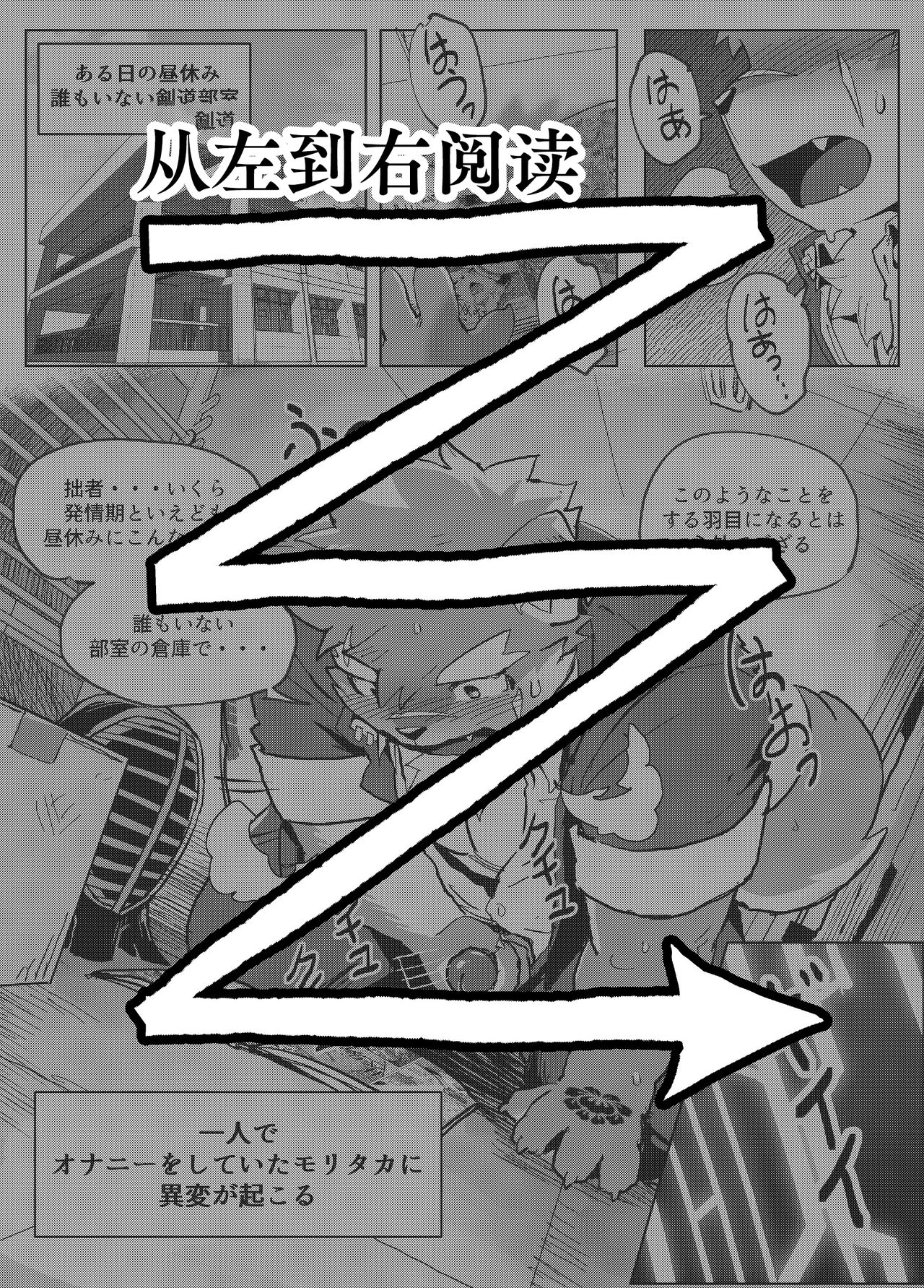 发情期的犬冢: Chapter 123 - Page 1