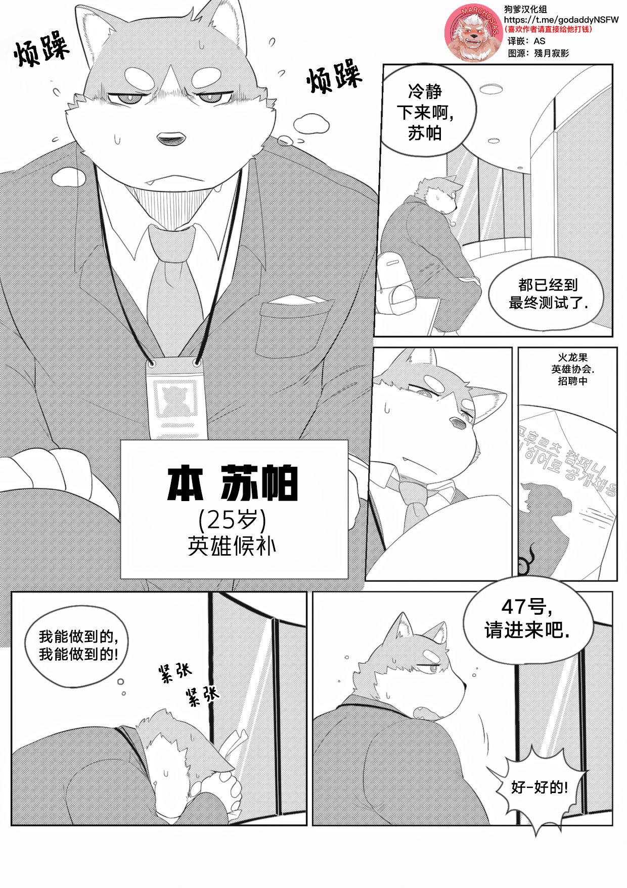 Killer whale&Niteritr: Chapter 5555555 - Page 1